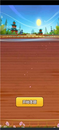 安卓虎虎成语宝箱红包版软件下载