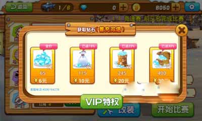 安卓越野狂徒完整版软件下载