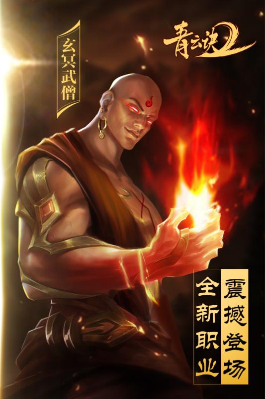 王者风暴修改版下载