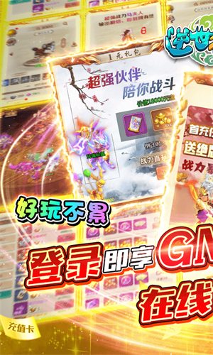 永恒塔防游戏下载