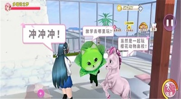 安卓樱花动物高校软件下载