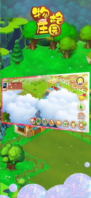 安卓谷谷鸡庄园完整版软件下载