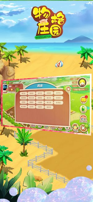 谷谷鸡庄园完整版下载