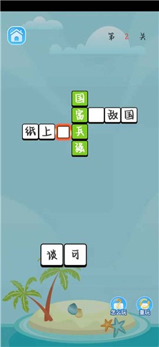 虎虎成语宝箱红包版下载