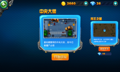 刺激枪战精英豪华版下载