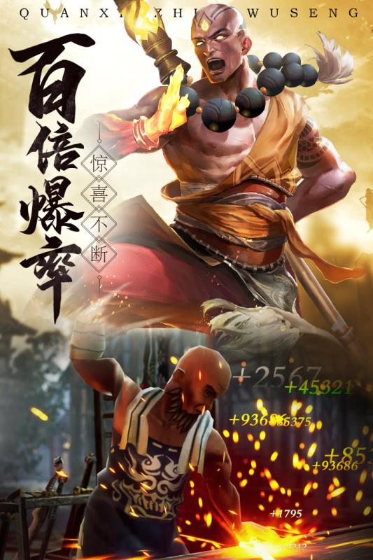 安卓王者风暴修改版软件下载