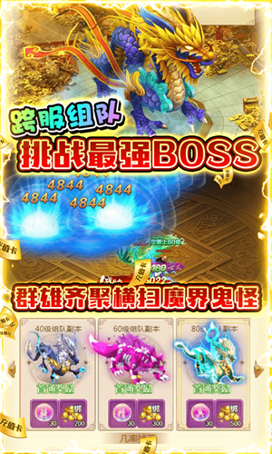 安卓永恒塔防游戏软件下载