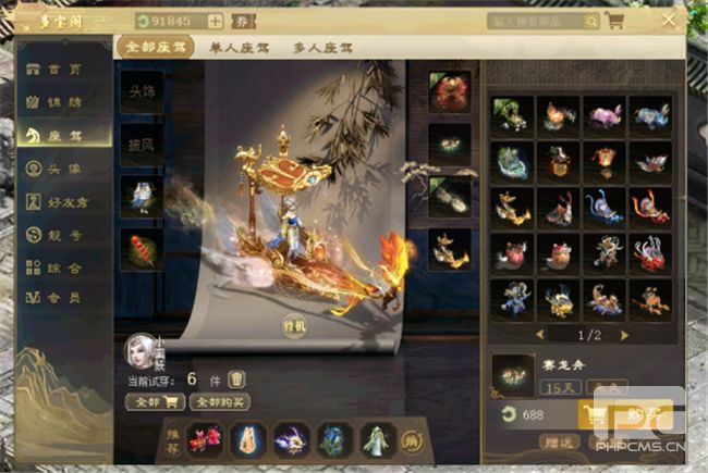 大话西游2多宝阁迭代焕新 更便捷的新多宝阁来啦