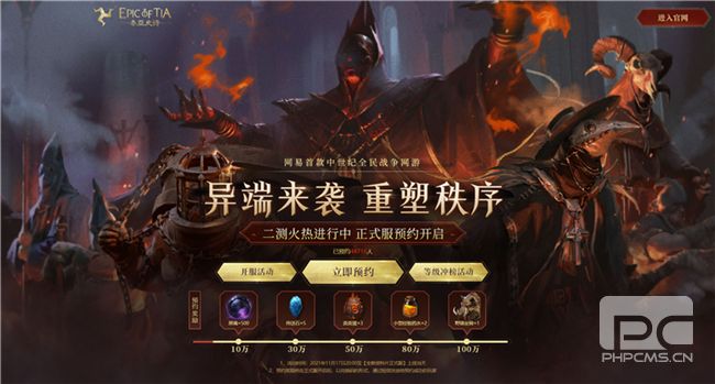 强敌当前 无畏不惧《泰亚史诗》带来中世纪冒险大世界