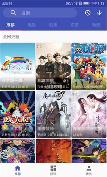 安卓小鸡影院软件下载