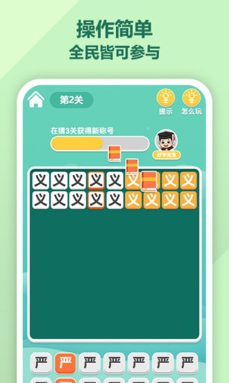 安卓成语至尊软件下载