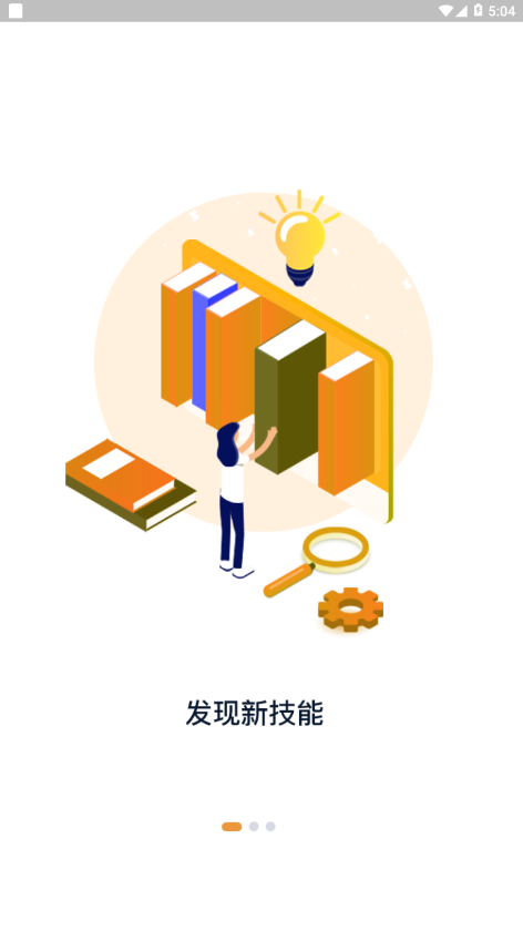 安卓羽兔网软件下载