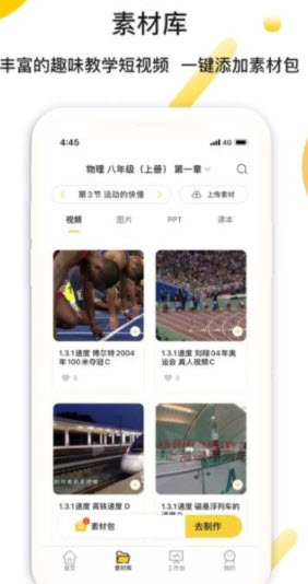 酷点学app下载