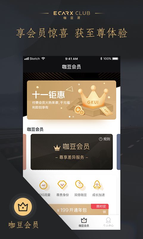 安卓咖豆派app手机版软件下载