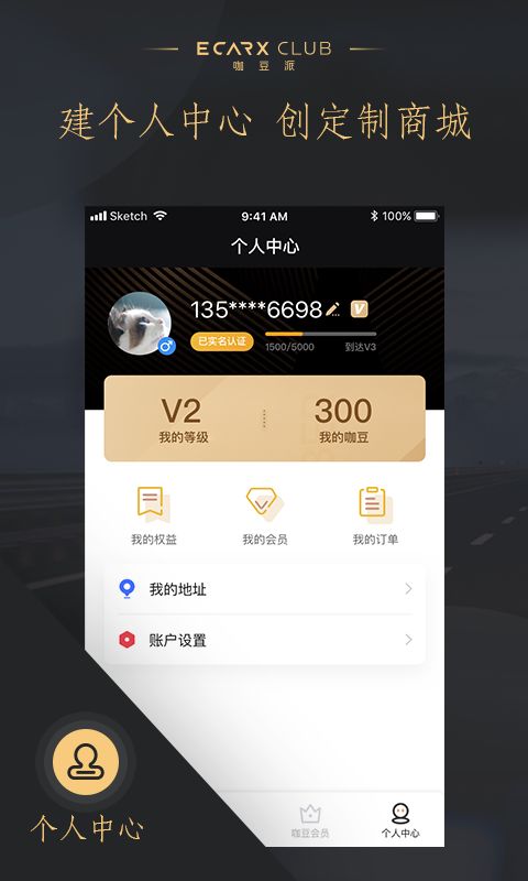 安卓咖豆派app手机版app