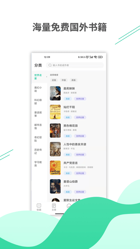名著学英语app下载