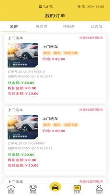 安卓无忧车管家软件下载