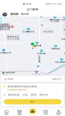 无忧车管家app下载