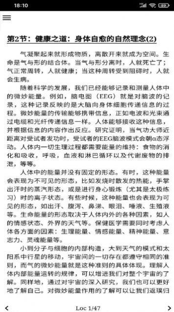 安卓常见病预防手册app安卓版 1.0.1软件下载