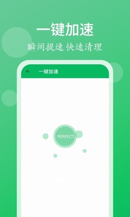 安卓轻松清理小帮手软件下载