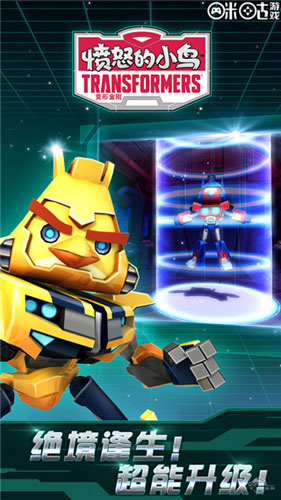 安卓愤怒的小鸟变形金刚 最新版app