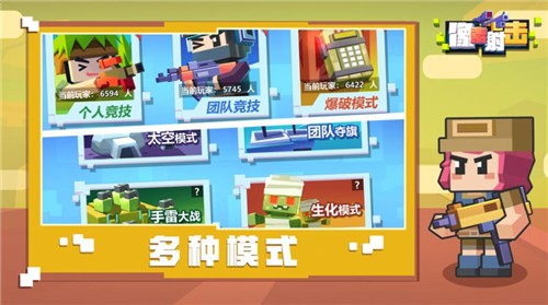 安卓像素射击沙盒多人对决app