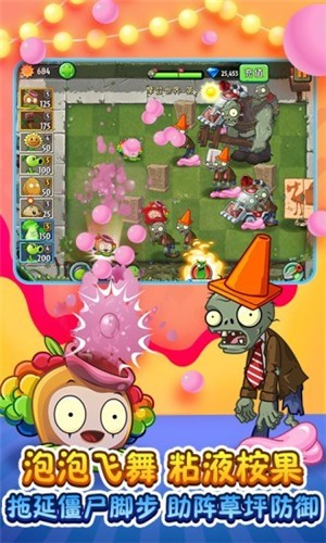 安卓植物大战僵尸全明星手机版app