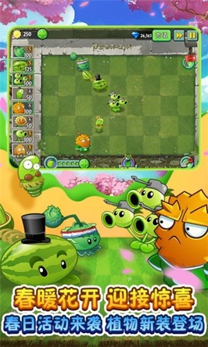 植物大战僵尸全明星手机版app下载