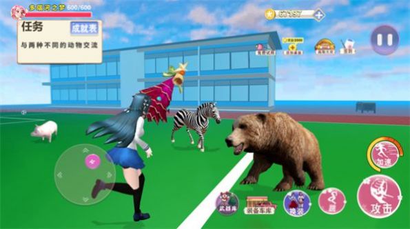 安卓樱花动物高校游戏安卓版下载 1.0app