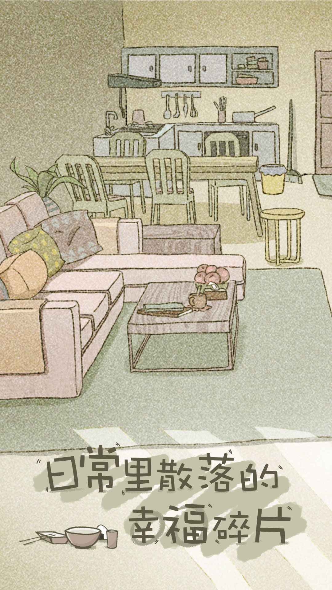 拣爱手游app下载