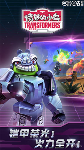 安卓愤怒的小鸟变形金刚 最新版软件下载