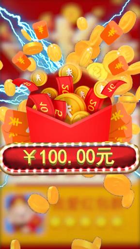 安卓我的红包群游戏安卓版 v1.0软件下载