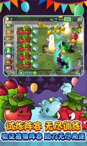 安卓植物大战僵尸全明星手机版软件下载