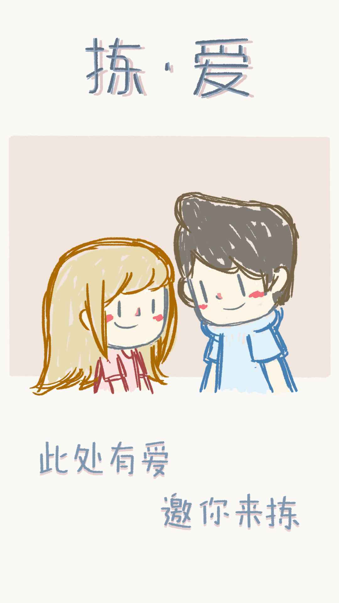 安卓拣爱手游app