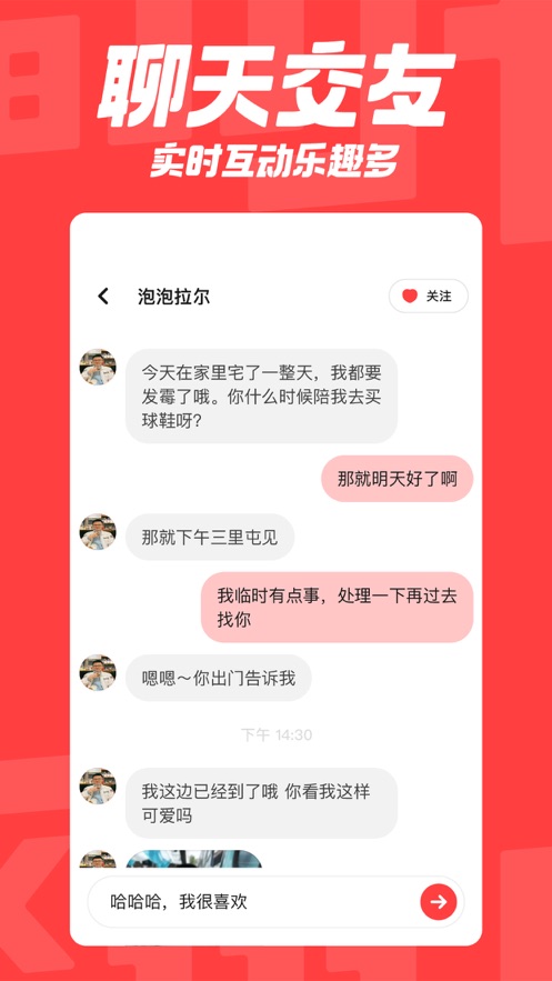 安卓翻咔交友app官网最新版 v1.6.8app