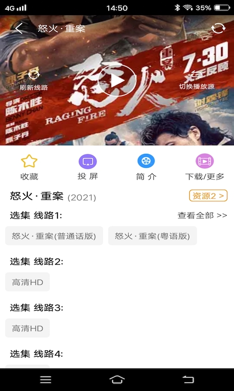 安卓港剧tv经典港剧大全软件下载