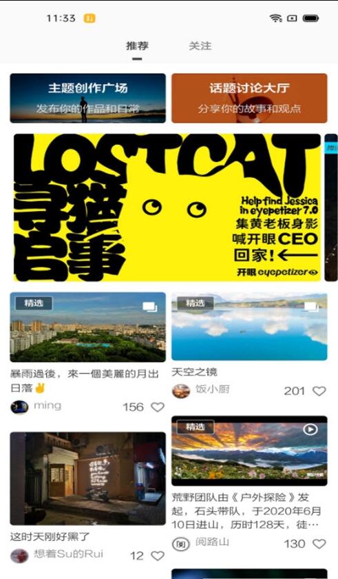 安卓高登短视频软件下载
