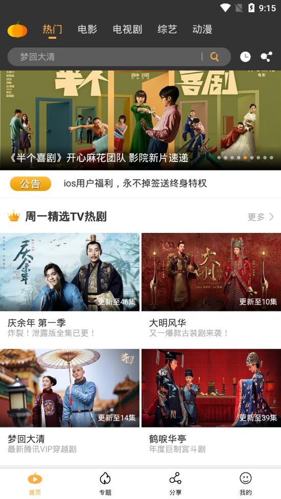 小v影视app下载