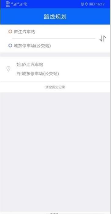 安卓庐江公交软件下载