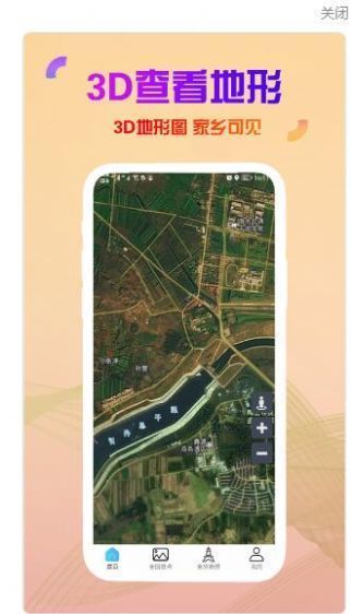 安卓发发高清卫星街景地图软件下载