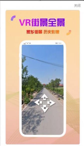 发发高清卫星街景地图app下载