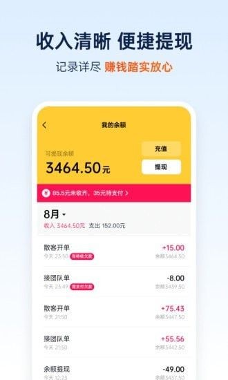 安卓和骏出行appapp