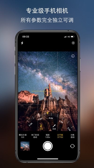 安卓原质相机app官方最新版 v2.4.2app