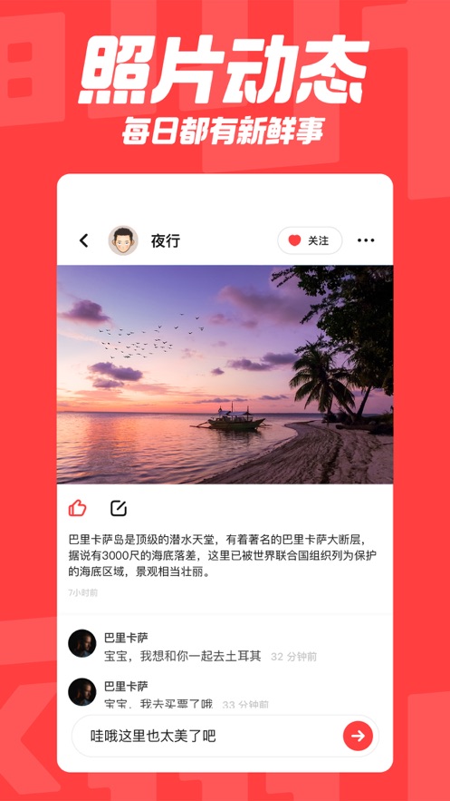 安卓翻咔交友app官网最新版 v1.6.8软件下载
