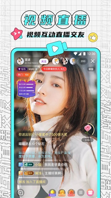 红豆视频直播app下载