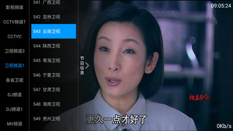 安卓梦亿tv软件下载