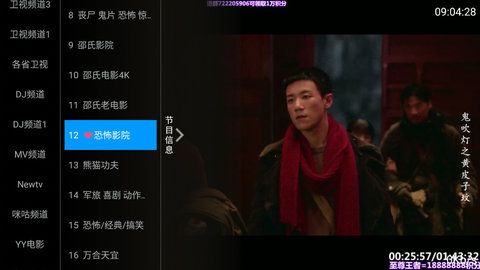 梦亿tvapp下载