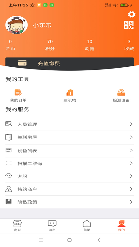 广为智联app下载