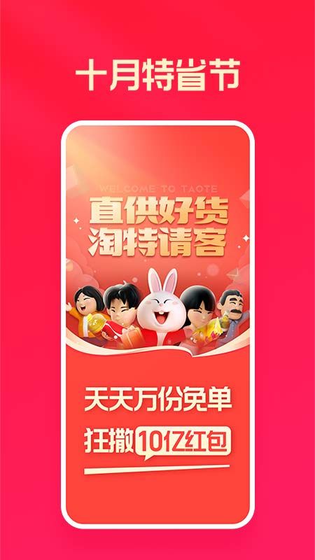 淘宝特价版商家版app手机版