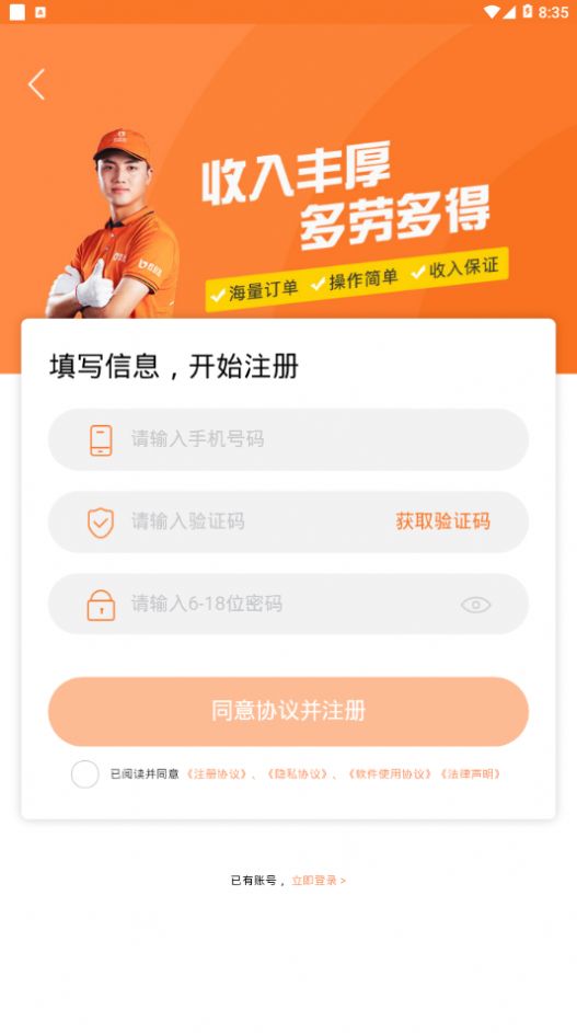 匠小哥app官方版